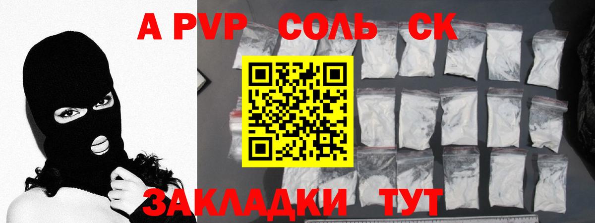 Alfa_PVP VHQ  Альфа ПВП СК КРИС  APVP  купить наркоту  Серов  Альфа ПВП VHQ  Вход с VPN 