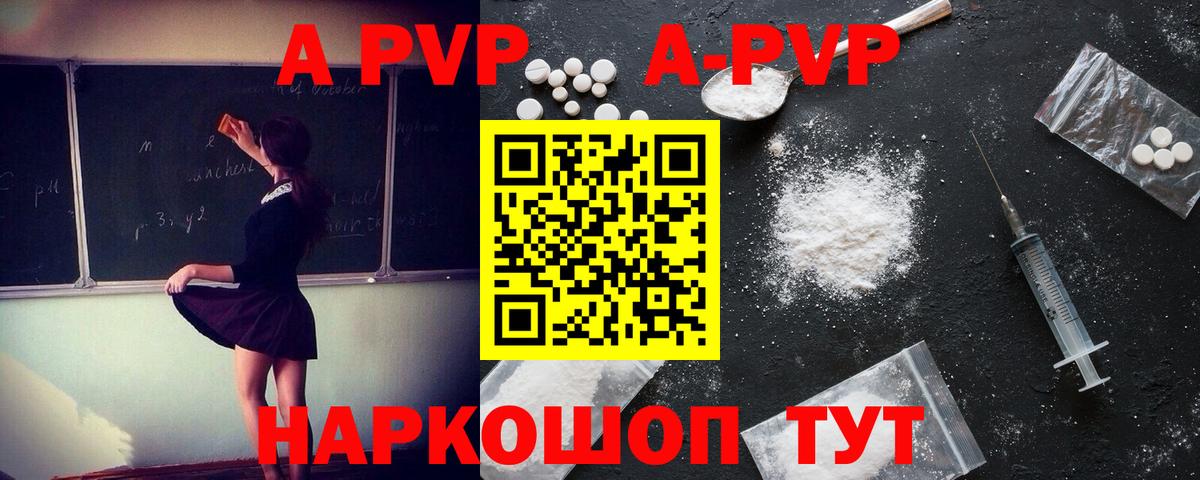 Alpha PVP СК Серов