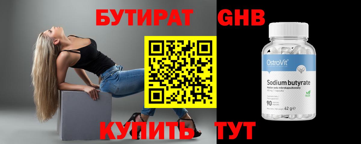 Серов  БУТИРАТ  Вход с VPN  БУТИРАТ 99% 