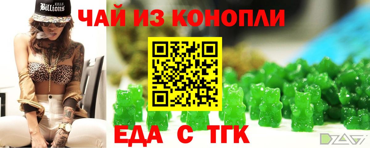Печенье с ТГК марихуана  Вход с VPN  Серов 