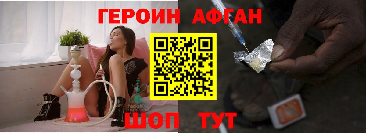 ГЕРОИН хмурый  Вход с VPN  Серов 