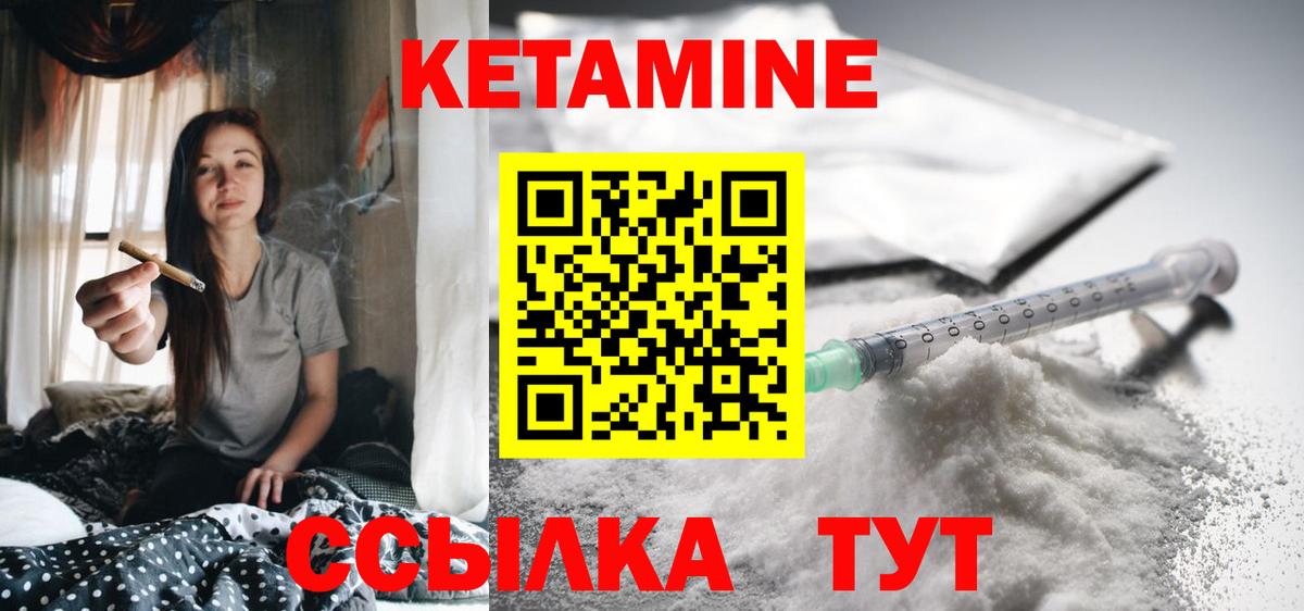 Серов  КЕТАМИН ketamine  КЕТАМИН VHQ  Вход с VPN 