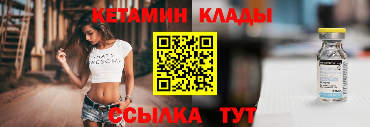 КЕТАМИН VHQ Серов