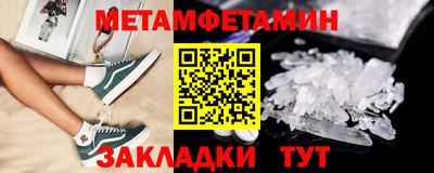 метамфетамин Гатчина