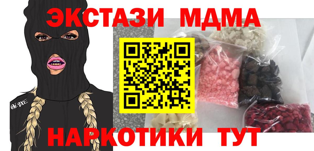 Серов  MDMA  MDMA VHQ  Вход с VPN  МДМА crystal 