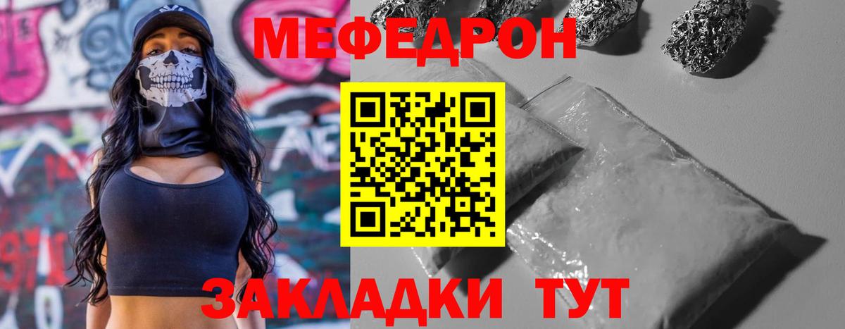 мега tor  Вход с VPN  Мефедрон  Мефедрон VHQ  Серов  Меф  Меф мука 