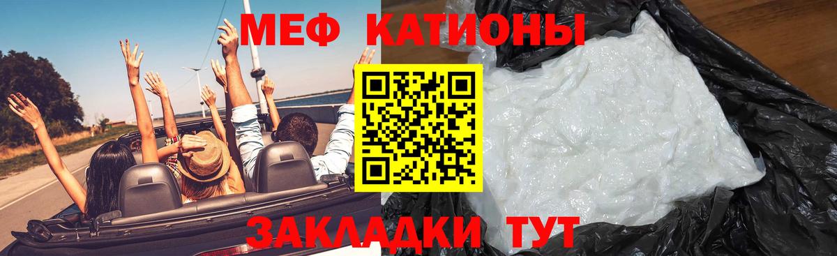 Меф кристаллы Серов