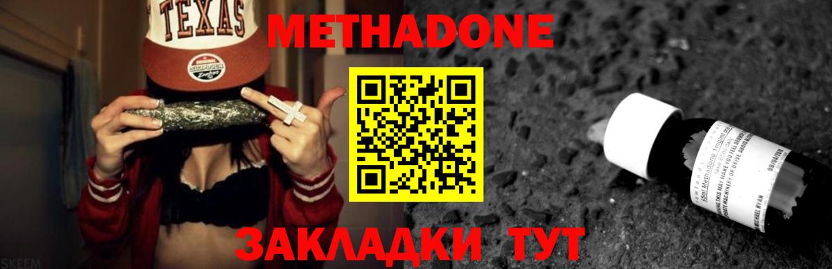 МЕТАДОН белоснежный  Вход с VPN  Метадон кристалл  mega маркетплейс  Серов 