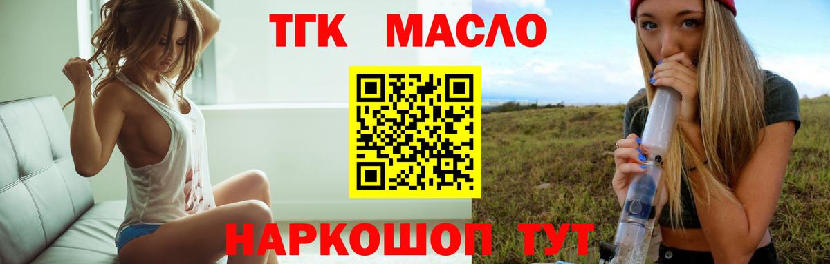 ТГК вейп  Вход с VPN  Серов 